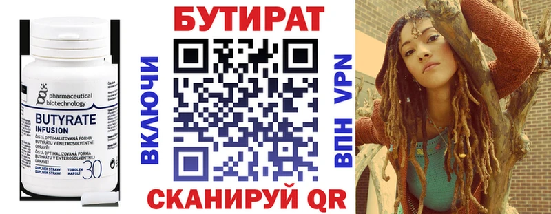 Купить закладки Щигры Бутират 1.4BDO