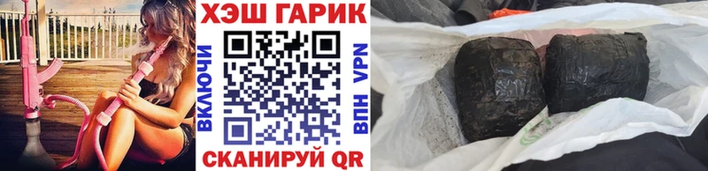 ГАШИШ гашик Купить закладки Щигры