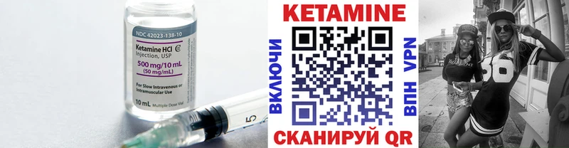 Купить  Щигры  Кетамин VHQ 