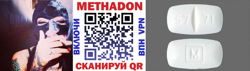 Купить  Щигры  Метадон VHQ 